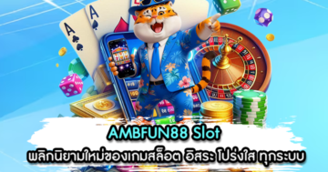 AMBFUN88 Slot