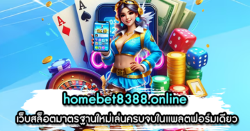 homebet8388.online
