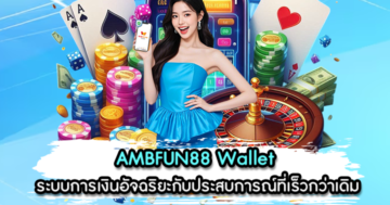 AMBFUN88 Wallet